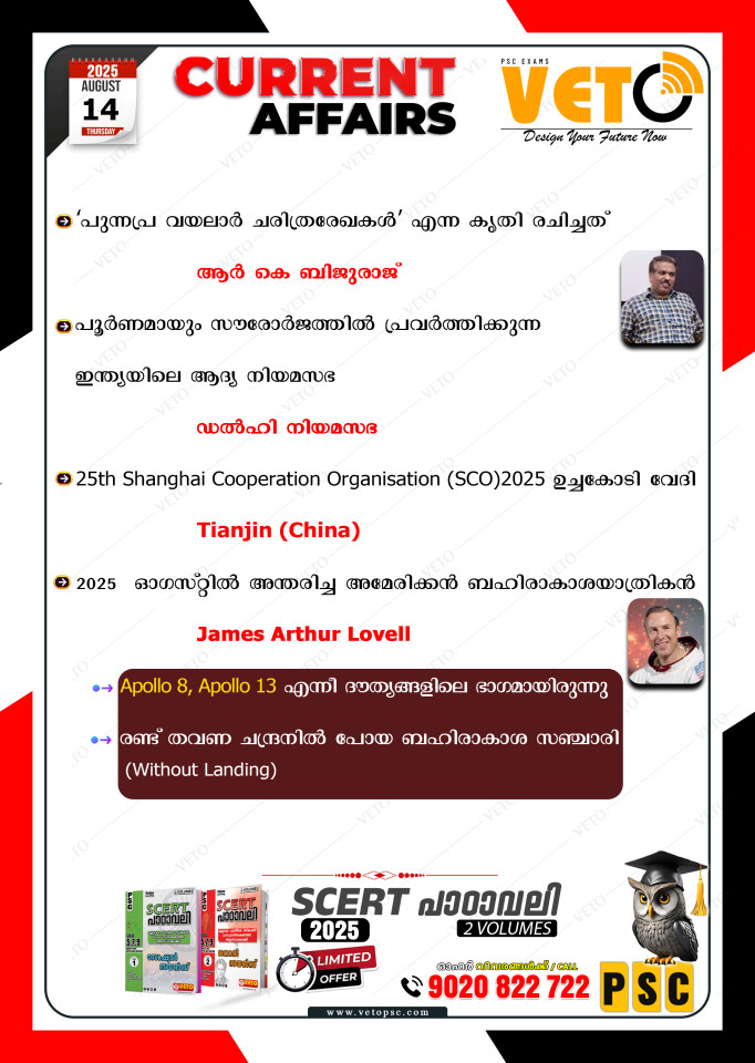 CURRENT AFFAIRS